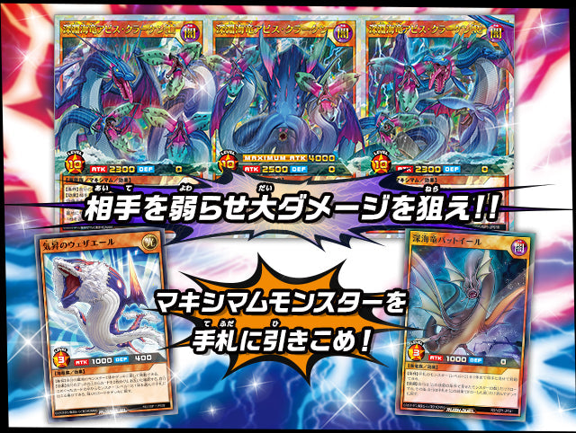Yu-Gi-Oh! Booster Box Rush Duel Versus Pack Maximum Force