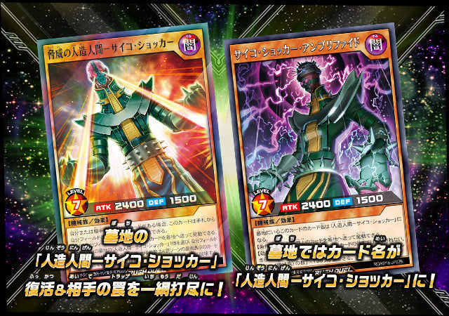 Yu-Gi-Oh! Booster Pack Rush Duel Transamu of Transcendence