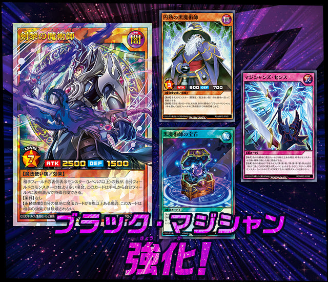 Yu-Gi-Oh! Booster Box Rush Duel Megaroad Pack 2