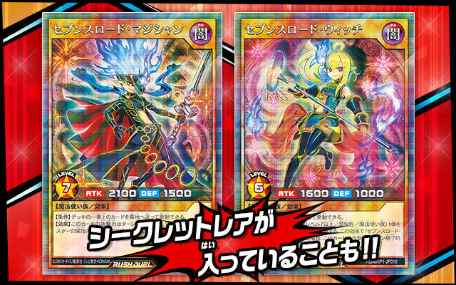 Yu-Gi-Oh! Booster Pack Rush Duel Mega Road Pack