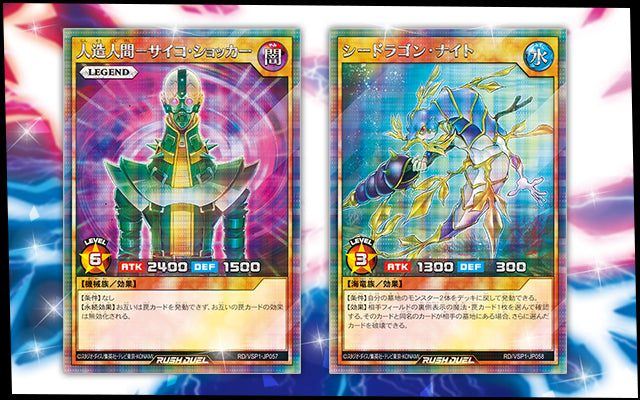 Yu-Gi-Oh! Booster Pack Rush Duel Versus Pack Maximum Force