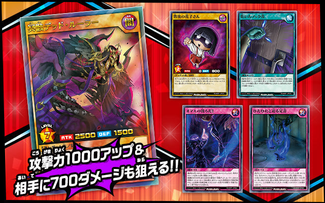 Yu-Gi-Oh! Booster Box Rush Duel Mega Road Pack