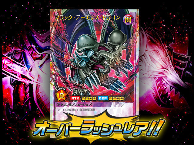 Yu-Gi-Oh! Booster Pack Rush Duel Transamu of Transcendence