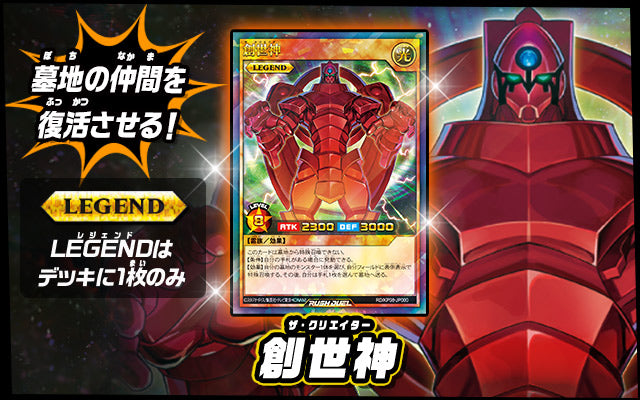 Yu-Gi-Oh! Booster Box Rush Duel Deck Mod Pack: Genesis Master Road!!