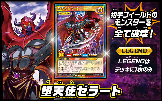 Yu-Gi-Oh! Booster Pack Rush Duel Deck Mod Pack: Fortissimo of the Whirlwinds!!