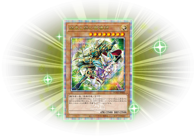 Yu-Gi-Oh! Booster Pack Duelist Nexus