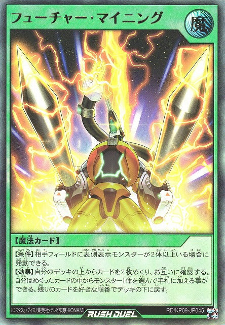 Rush Duel Card - RD/KP09-JP045 - Ultra Rare