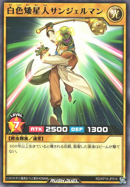 Rush Duel Card - RD/KP10-JP014 - Rare