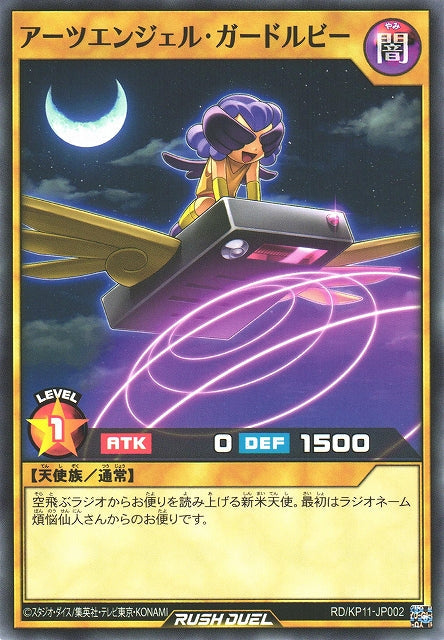 Rush Duel Card - RD/KP11-JP002 - Normal