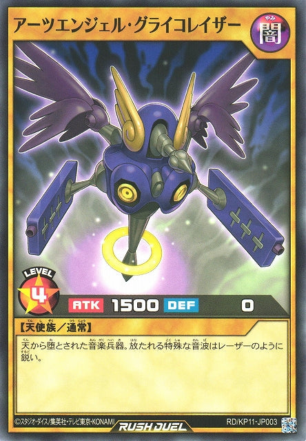 Rush Duel Card - RD/KP11-JP003 - Normal