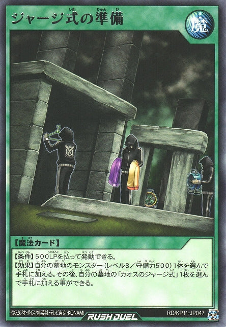 Rush Duel Card - RD/KP11-JP047 - Rare