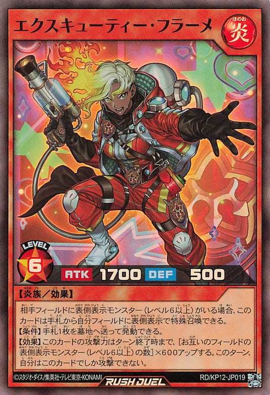 Rush Duel Card - RD/KP12-JP019 - Super Rare