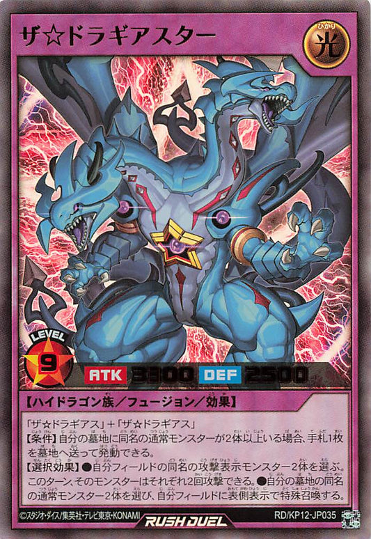 Rush Duel Card - RD/KP12-JP035 - Ultra Rare