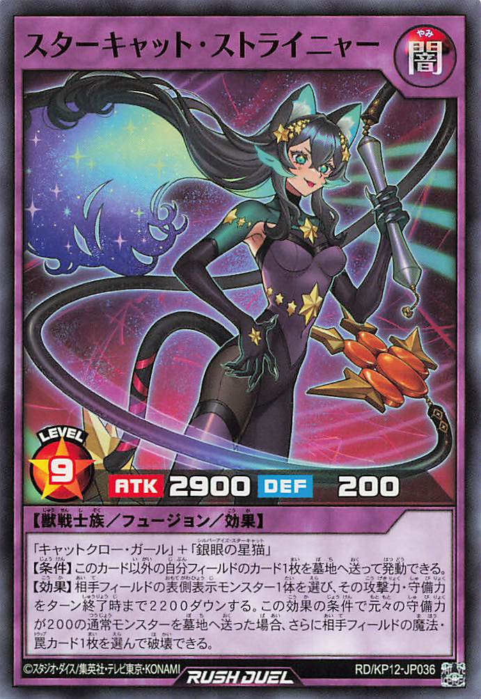 Rush Duel Card - RD/KP12-JP036 - Normal