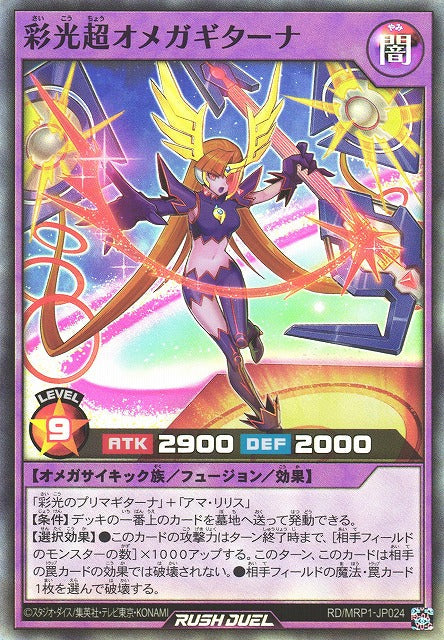 Rush Duel Card - RD/MRP1-JP024 - Super Rare