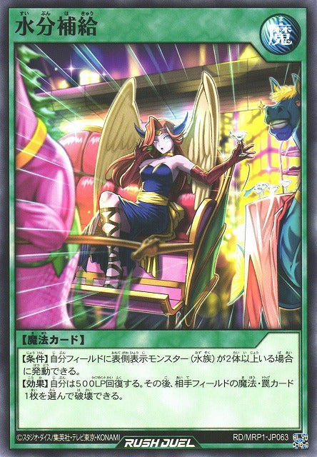 Rush Duel Card - RD/MRP1-JP063 - Normal