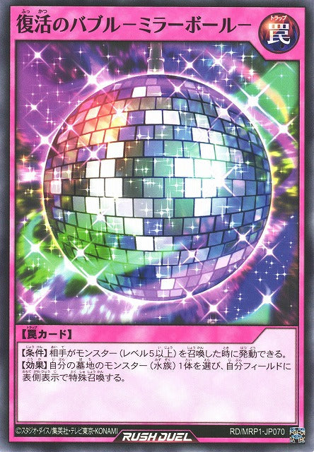 Rush Duel Card - RD/MRP1-JP070 - Normal