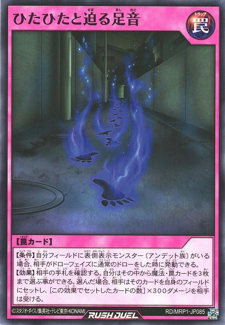 Rush Duel Card - RD/MRP1-JP085 - Normal
