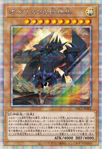 Yu-Gi-Oh! Booster Pack Prismatic Art Collection