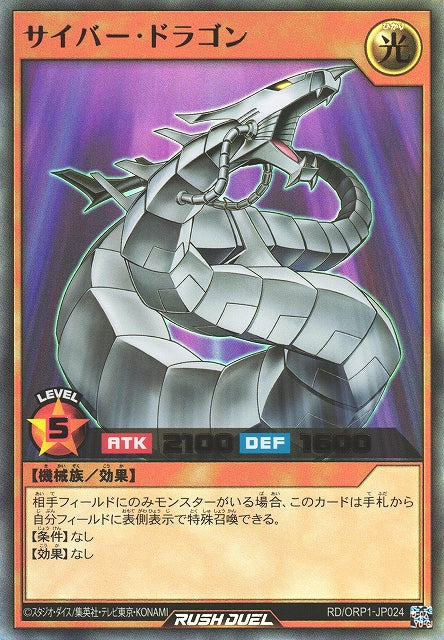 Rush Duel Card - RD/ORP1-JP024 - Ultra Rare