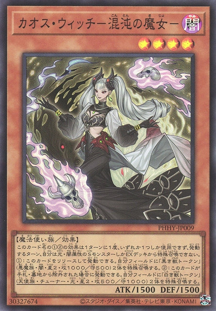 Yu-Gi-Oh Card - PHHY-JP009 - Super Rare