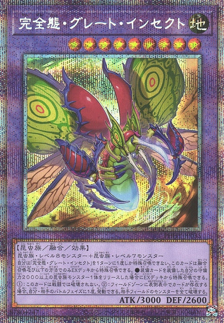 Yu-Gi-Oh Card - PHHY-JP035 - Prismatic Secret