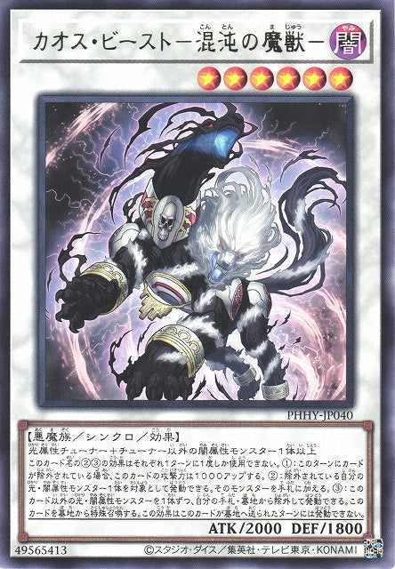 Yu-Gi-Oh Card - PHHY-JP040 - Rare