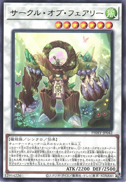 Yu-Gi-Oh Card - PHHY-JP042 - Rare
