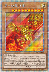 Yu-Gi-Oh! Booster Pack Prismatic Art Collection