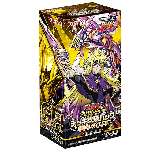 Yu-Gi-Oh! Booster Box Rush Duel Deck Mod Pack: Requiem of Destruction!!
