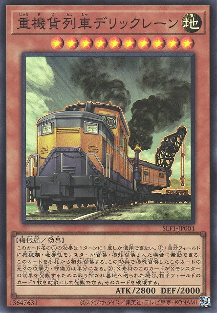 Yu-Gi-Oh Card - SLF1-JP004 - Super Rare