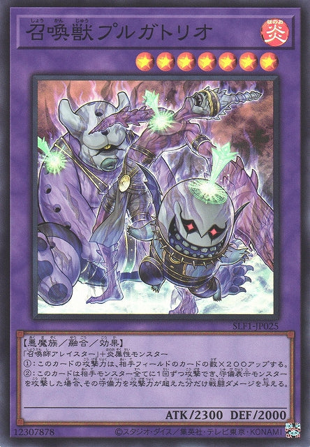 Yu-Gi-Oh Card - SLF1-JP025 - Super Rare