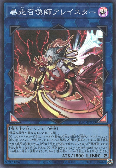 Yu-Gi-Oh Card - SLF1-JP030 - Super Rare