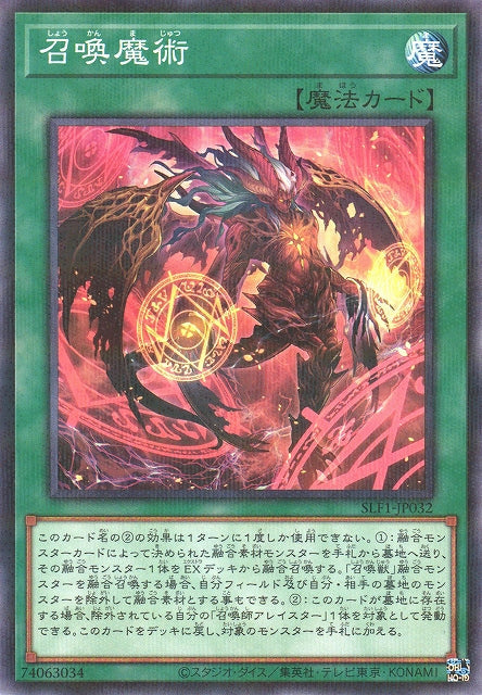Yu-Gi-Oh Card - SLF1-JP032 - Normal Parallel - New Art