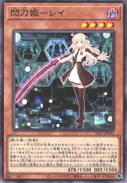 Yu-Gi-Oh Card - SLF1-JP035 - Normal