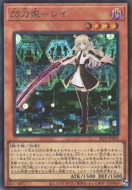 Yu-Gi-Oh Card - SLF1-JP035 - Secret Rare