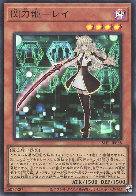 Yu-Gi-Oh Card - SLF1-JP035 - Super Rare