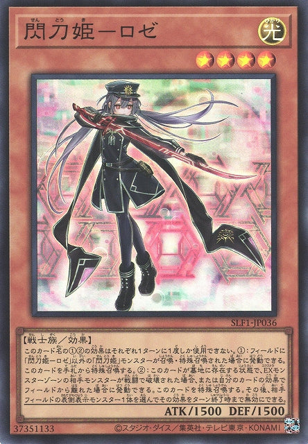 Yu-Gi-Oh Card - SLF1-JP036 - Super Rare