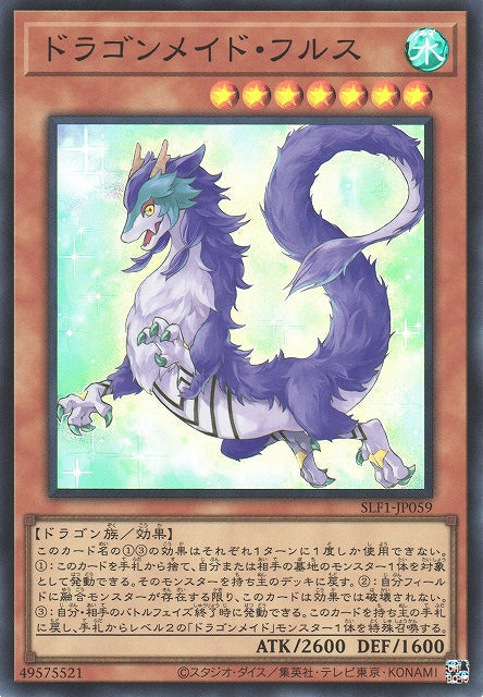 Yu-Gi-Oh Card - SLF1-JP059 - Super Rare