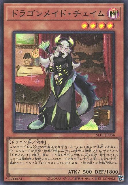Yu-Gi-Oh Card - SLF1-JP064 - Super Rare