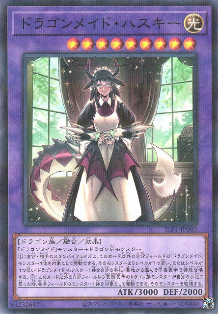 Yu-Gi-Oh Card - SLF1-JP065 - Normal Parallel