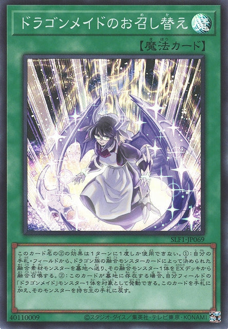 Yu-Gi-Oh Card - SLF1-JP069 - Super Rare