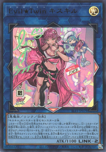 Yu-Gi-Oh Card - SLF1-JP079 - Ultra Rare - New Art