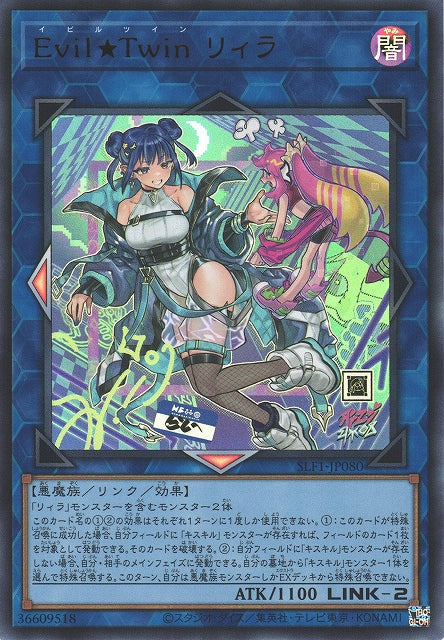 Yu-Gi-Oh Card - SLF1-JP080 - Ultra Rare - New Art