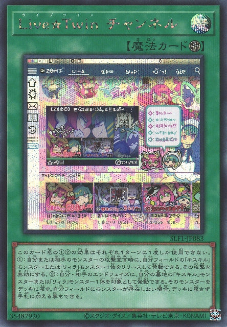 Yu-Gi-Oh Card - SLF1-JP083 - Secret Rare