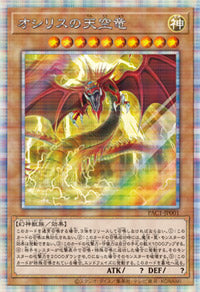 Yu-Gi-Oh! Booster Pack Prismatic Art Collection
