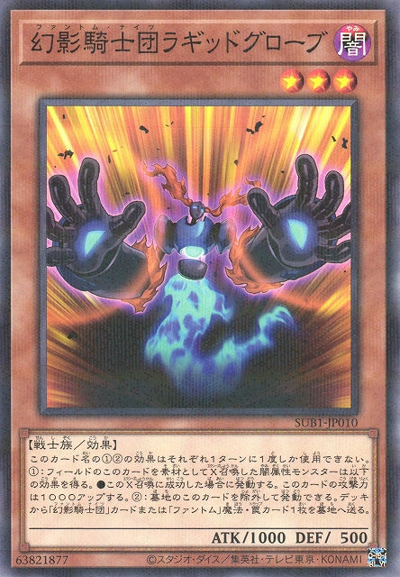 Yu-Gi-Oh Card - SUB1-JP010 - Normal Parallel