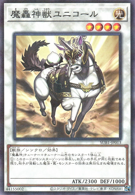 Yu-Gi-Oh Card - SUB1-JP013 - Normal Parallel
