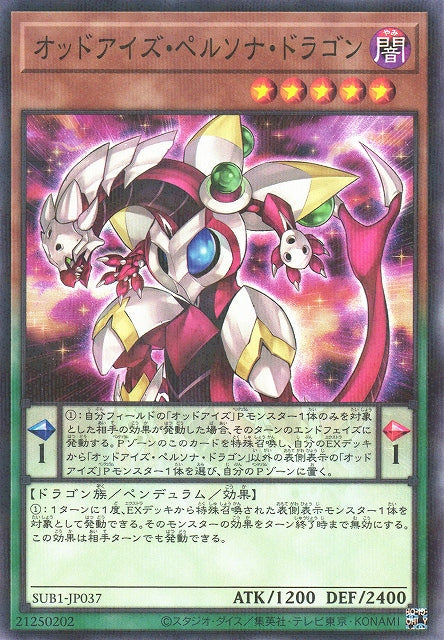 Yu-Gi-Oh Card - SUB1-JP037 - Normal Parallel