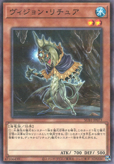 Yu-Gi-Oh Card - SUB1-JP073 - Normal Parallel